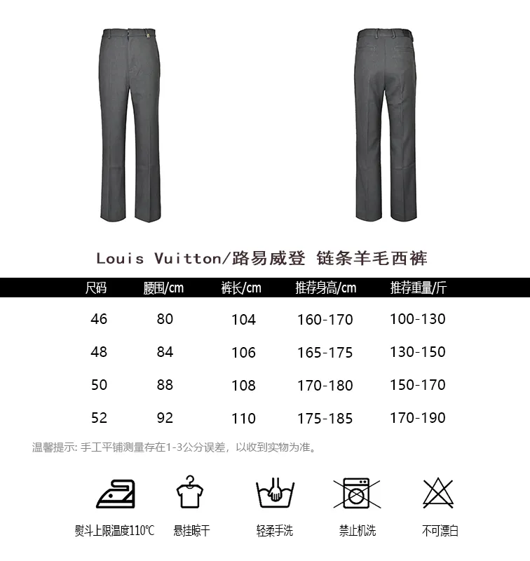 Louis Vuitton Chain Wool Trousers